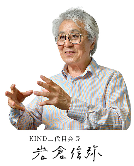 岩倉信弥